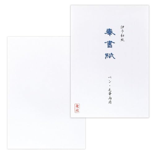 エヌビー社 Nubby Washi B5 Stationery Paper A | Washi Paper 30 Sheets Unlined B5 Equivalent Standard