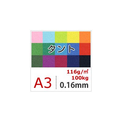 Matsumoto 洋紙 Shop tanto cma-116g/Square Meter A3 size: 1000 Sheets