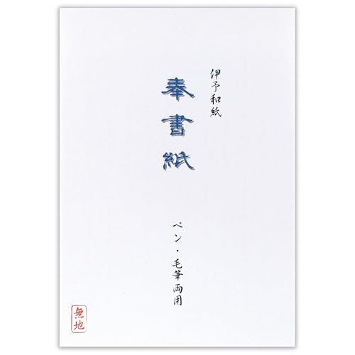 エヌビー社 Nubby Washi B5 Stationery Paper A | Washi Paper 30 Sheets Unlined B5 Equivalent Standard