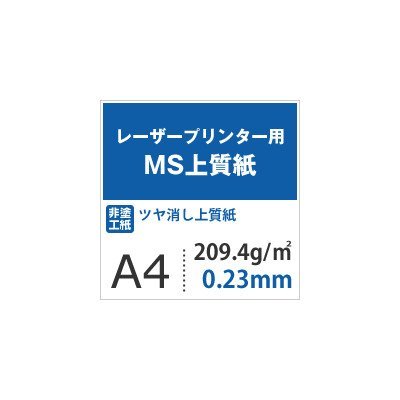 Matsumoto 洋紙 Shop Ms Quality Paper 209.4 G/Square Meter A4 Size: 1125 Sheets
