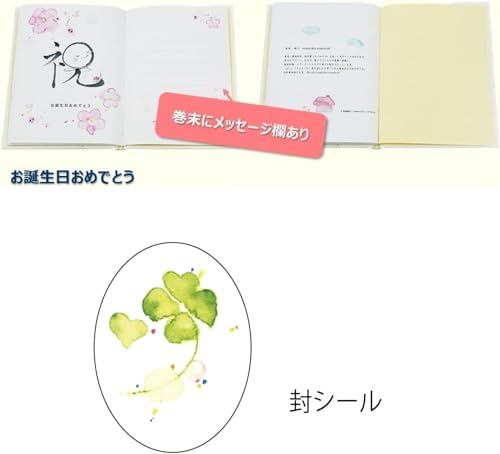 Gakken Stafull Message Book, Birthday Book, B11003