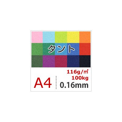 Tanto H-50 4.1 oz (116 g), Square Meter, A4 Size, 100 Sheets