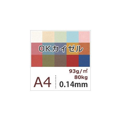 Matsumoto 洋紙 Shop OK The Kaiser G/Square Meter (0.14 mm) A4 Size: 500 Piece