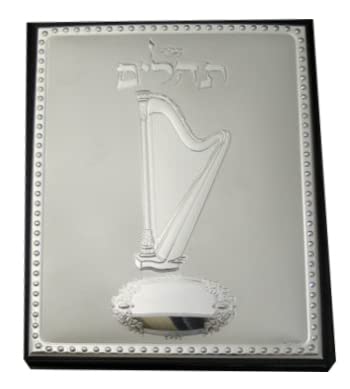 (D) Judaica Tehilim Leather and Sterling Silver Cover (H 10" W 7")