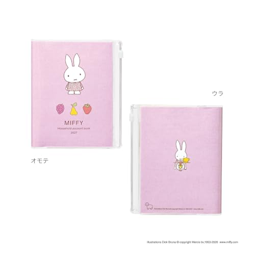 Kutsuwa DF002B Notebook, Miffy Household Account Book, A6 Weekly Type, 2027, Fruit