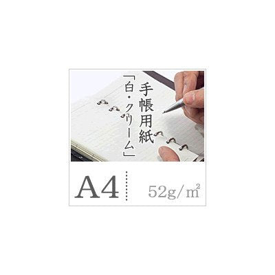 Notebook Paper, White, 1.8 oz (52 g), Square Meter, A4 Size, 4,000 Sheets