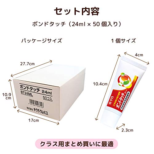 Sakura Craypas BT24ML (50), Multi-Use Adhesive, Bond Touch, 0.8 fl oz (24 ml), 50 Pieces