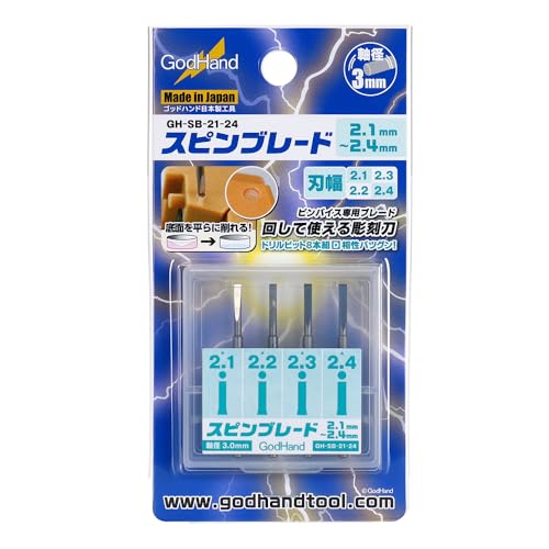 GodHand Spin Blade GH-SB-21-24 hobby tool