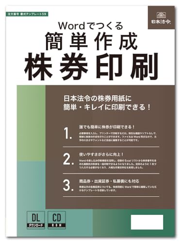 Japanese Law Word, Easy Creation, Stock Print, Written Template 59