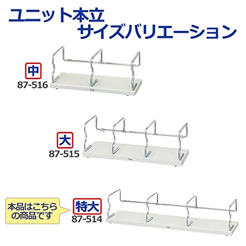 Plus BS-001HX 87-514 Bookend Unit Bookstand, Extra Large, Width: 33.5 inches (85 cm), Light Gray