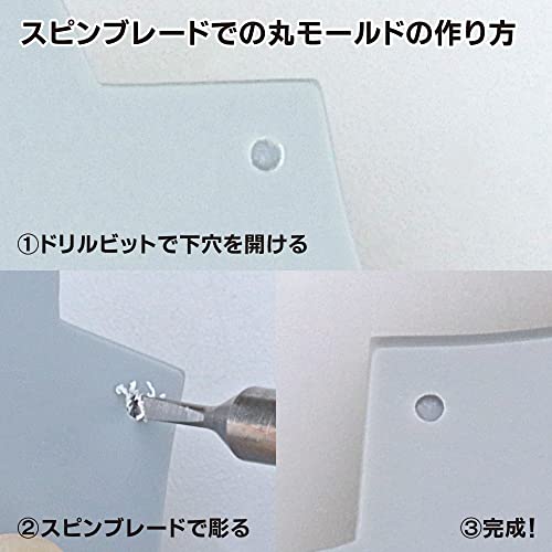 GodHand GH-SB-05-09 Spin Blade, 0.02 - 0.04 inches (0.5 - 0.9 mm), Hobby Tool