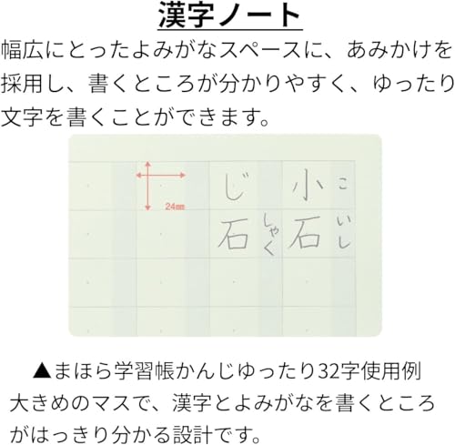 Okuri Paperwork Study Book, OGUNO Mahora, Loose Type, Kanji Practice Book, 32 Characters, Semi B5, Mint, Pack of 3 MGK32J-B530-MN-3P