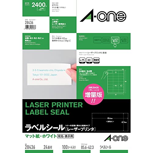 -One (A-one) label seal [laser printer] Matt White paper sheet 100 B4 24 with upper and lower faces margin (2,400 pieces) 28436 (japan import)