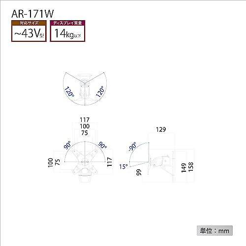 Hayami Kosan HAMILEX AR-171W Monitor Arm (Wall Mounted)