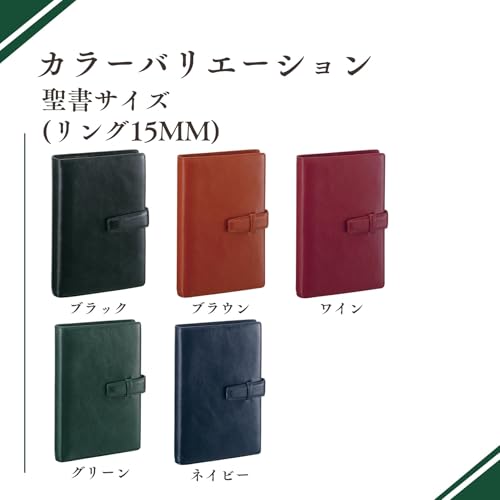 Raymay Fujii DB3006B Da Vinci Standard Bible Personal Organizer Black