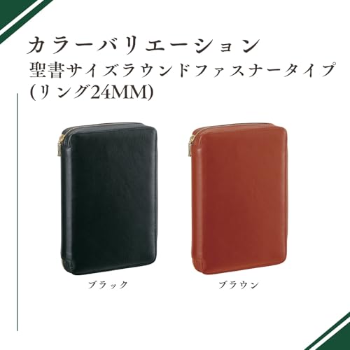 Raymay Fujii Personal Organizer Davinci Standard Bible Black DB3004B