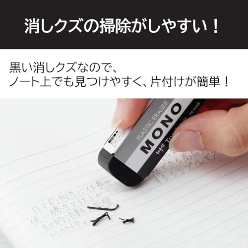 Tombow Eraser Mono Black 10 pcs PE01 (43 x 17mm) JCC-073AZ