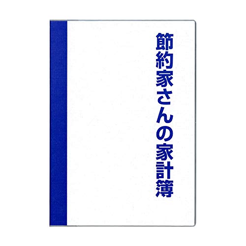 Daigo J1047 Household Account Book, Saving Household Account Book, Free Monthly, A5, Blue