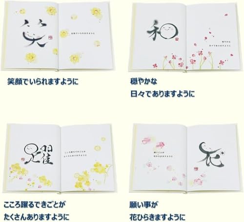Gakken Stafull Message Book, Birthday Book, B11003