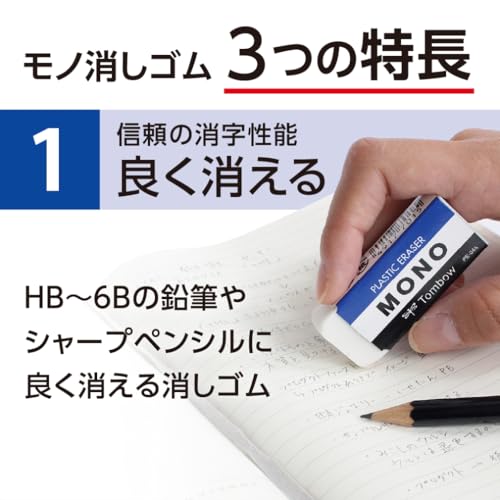 Tombow Pencil Eraser Mono Mono PE03 30pcs PE-03A-30P