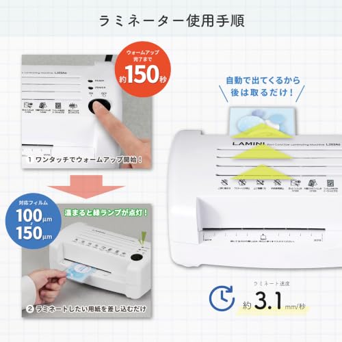 Asuka Asmix LAMINI L203A6 Laminator with Thick 150μ Films, White