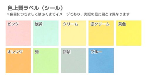 Color FINE Label (Seal) A4 Size: 100 Piece , bule