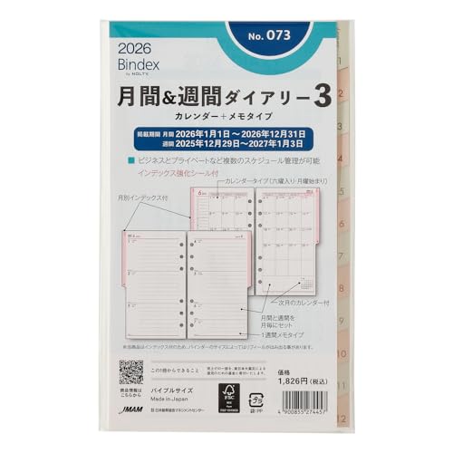 Noritsu Bindex Personal Organizer Refill, 6 Holes, 2026 Bible, Weekly Memo Type, Index, 073 (Starts from January 2026)