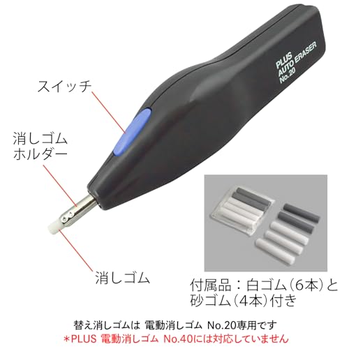 Plus 40-104 Eraser for Electric Erasers, Sand Rubber, for ER-600E, No.10, and No.20, 5 Boxes