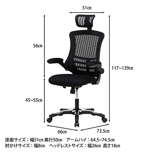 Fuji Boeki 82530 Master 3 High Back, Office Chair, Desk Chair, Mesh, Breathable, Black, Backrest Storage Space Included, Elevation Function, Locking Function
