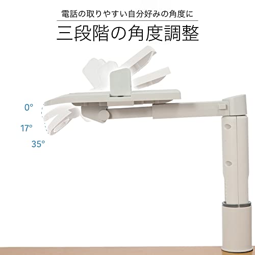Asuka TS7053 Phone Stand, Bridge (W x D x H): 8.1 x 14.0 x 18.5 inches (206 x 355 x 470 mm), Cream