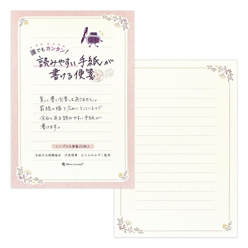 エヌビー社 Enuby Stationery Paper Easy to Read Letters, Fleurette | 25 Sheets, a5 Equivalent, Horizontal Writing