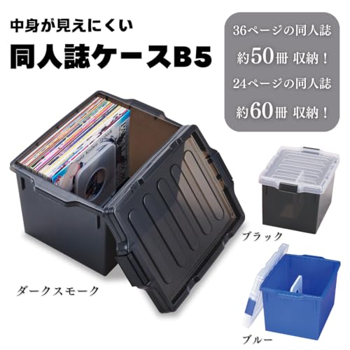 Iseto Doujinshi Storage Case, Black, Modern, Doujinshi and Book Storage Case, 13.6 x 9.6 x 8.3 inches
