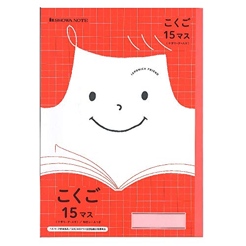 Showa Note JFL-10 * 5 Japonica Friend Study Book, 15 Squares, Cross Leader, B5, Pack of 5