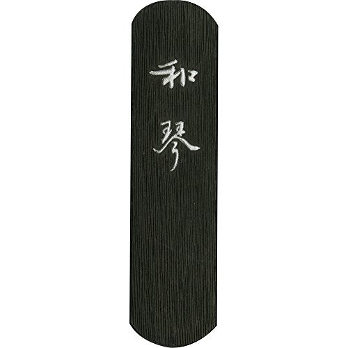 Kuretake AF5-25 Ink for Kana Names, Japanese Koto, 2.5 Type