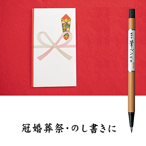 ZEBRA B-FD-303 Brush Pen, Hard Brush, Fine Point, Pack of 10, Black