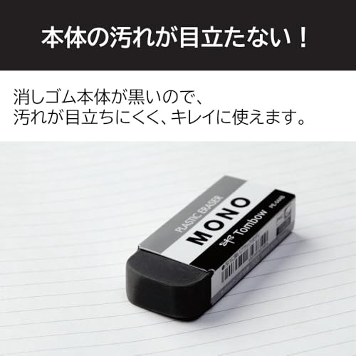 Tombow Eraser Mono Black 10 pcs PE01 (43 x 17mm) JCC-073AZ