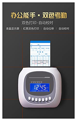 iumLeap Clock in Machine, Punch Machine Attendance Machine Microcomputer Paper Card Clock Work Paper Card Check-in