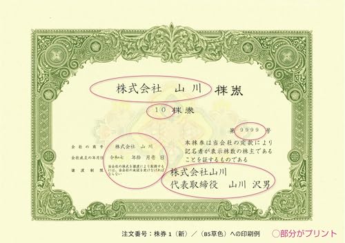 Japanese Law Word, Easy Creation, Stock Print, Written Template 59