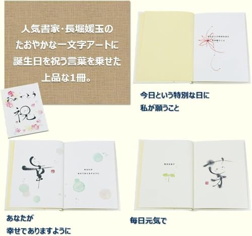 Gakken Stafull Message Book, Birthday Book, B11003
