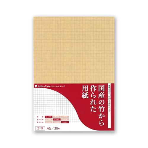 Refill Series PPA5-30H12 Japanese Bamboo Paper A5 Graph 30 Sheets PageBase SlideNote Slide Notebook, 100% Domestic Bamboo, Environmental Mechanical Pencil, Rollerball Pen