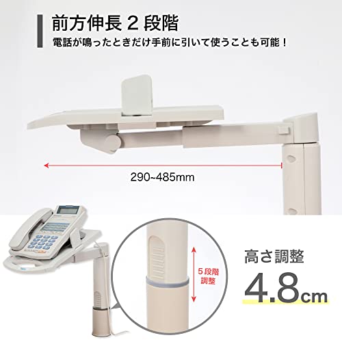 Asuka TS7053 Phone Stand, Bridge (W x D x H): 8.1 x 14.0 x 18.5 inches (206 x 355 x 470 mm), Cream