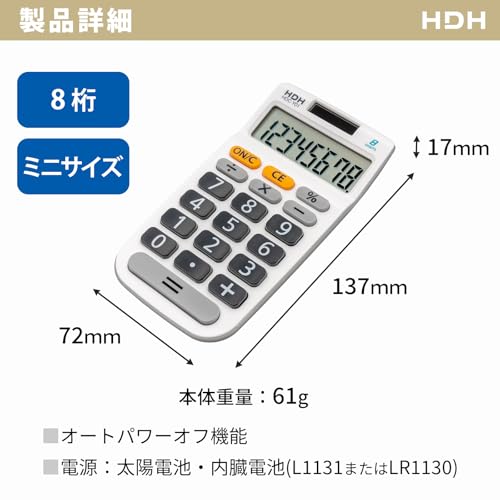 Hodogaya Electronic Sales HDC-Y01 Calculator, 8 Digits, Small, Simple Calculator, White