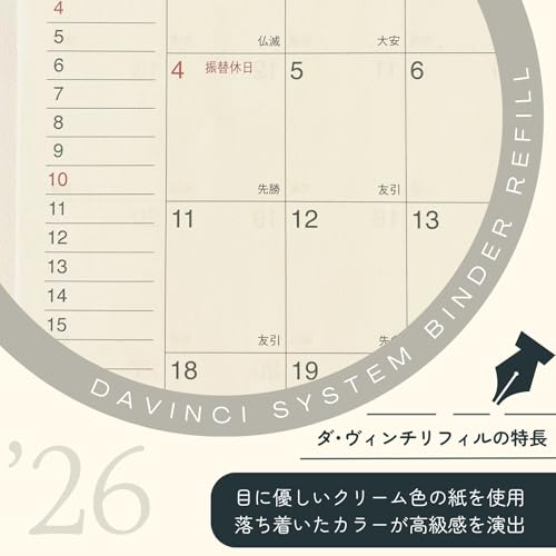 Raymay Fujii DAR2600 Personal Organizer Refill, 2026 A5, Da Vinci Ear Planning, Starts from January 2026