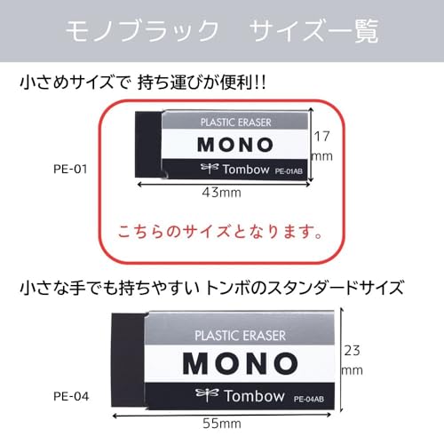 Tombow Eraser Mono Black 10 pcs PE01 (43 x 17mm) JCC-073AZ