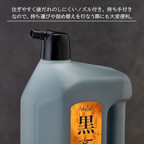 Sumikundo 12017 Black Genso Ink Liquid, 0.7 gal (2.0 L)