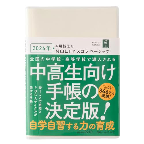 NOLTY 9210 Notebook, Begins in April 2026, B6 Weekly Cola, Basic, Ivory