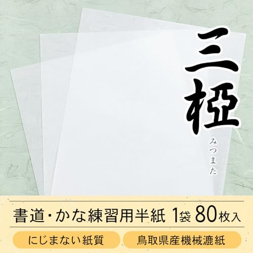Sumikundo 24236 Half Paper Sanshaku 80 Sheets 10 Bags