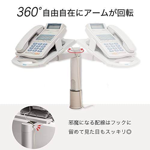 Asuka TS7053 Phone Stand, Bridge (W x D x H): 8.1 x 14.0 x 18.5 inches (206 x 355 x 470 mm), Cream