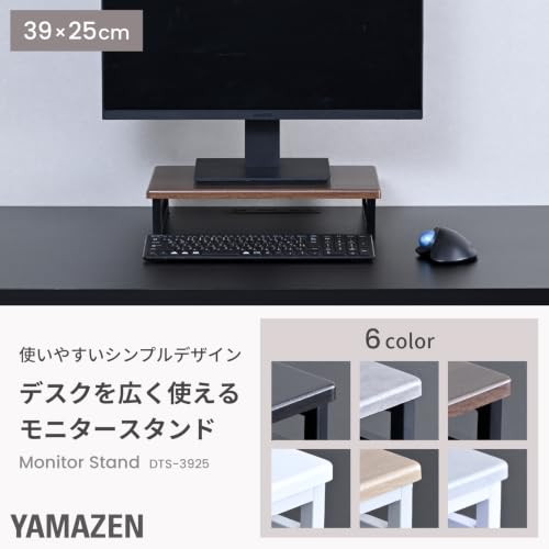 Yamazen DTS-3925(CCB/BK) Monitor Stand, Width 15.4 x Depth 9.8 x Height 3.1 inches (39 x 25 x 8 cm), Compact, Keyboard Storage, PC Stand, Easy Assembly, Cocoa Brown/Black, Work from Home