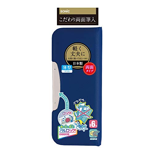 Sonic FD-8502-B Allock Slim Pencil Case, Special Double-Sided Pencil Case, Blue